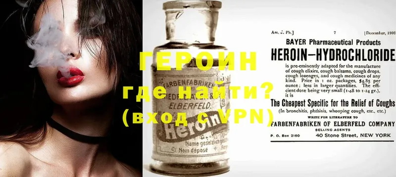 сколько стоит  Рыбинск  Героин Heroin 