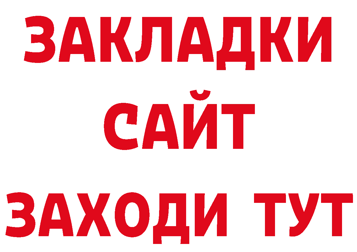 Магазины продажи наркотиков сайты даркнета состав Рыбинск